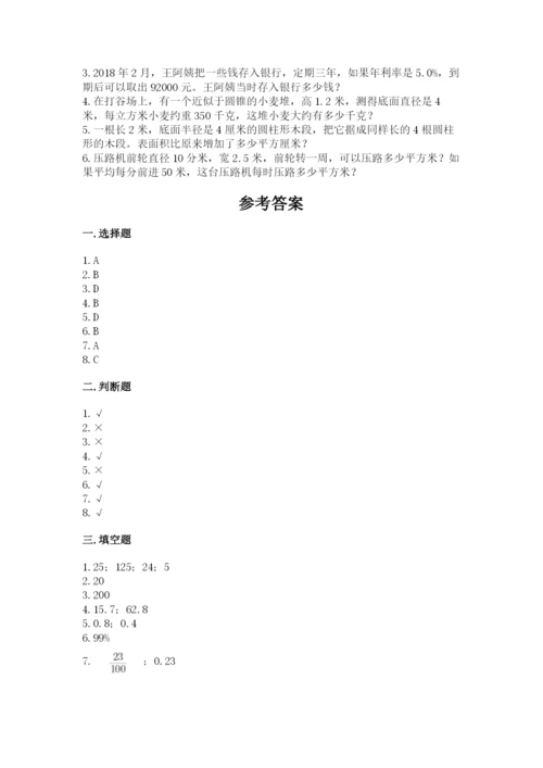 苏教版六年级下册数学期中测试卷完整.docx