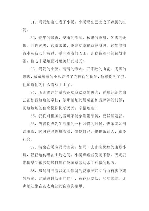 涓涓细流的意思和造句.docx