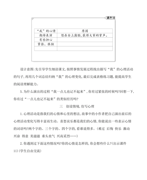 19一只窝囊的大老虎 教案-