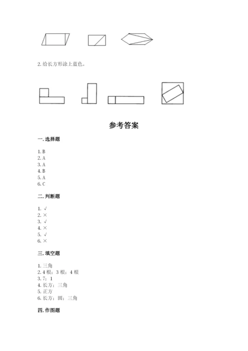 北京版一年级下册数学第五单元 认识图形 测试卷1套.docx