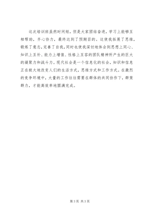 基层农技人员学习心得体会 (2).docx