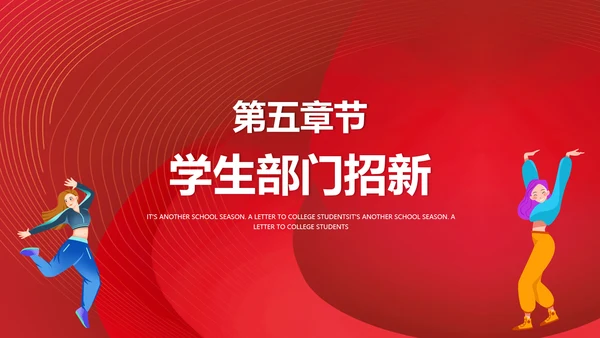 大学生入学指南，新学期新起点PPT模板