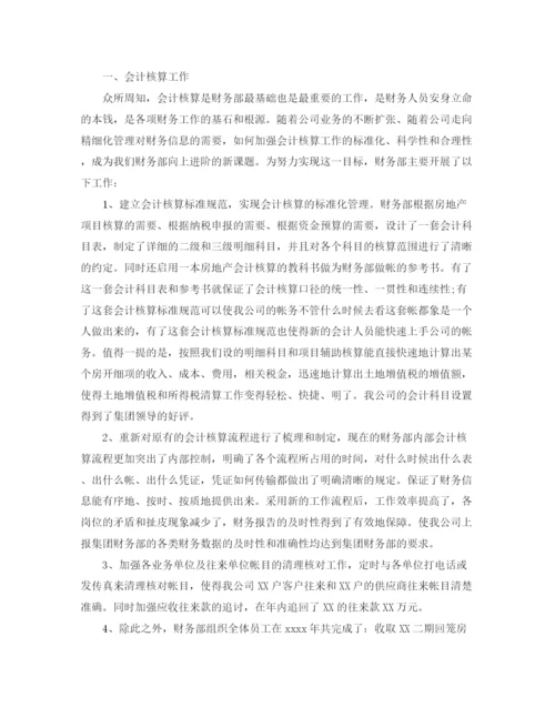 精编之企业个人财务总结范文.docx
