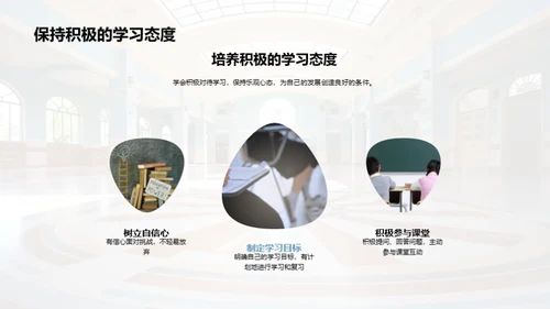 初中生活之启航