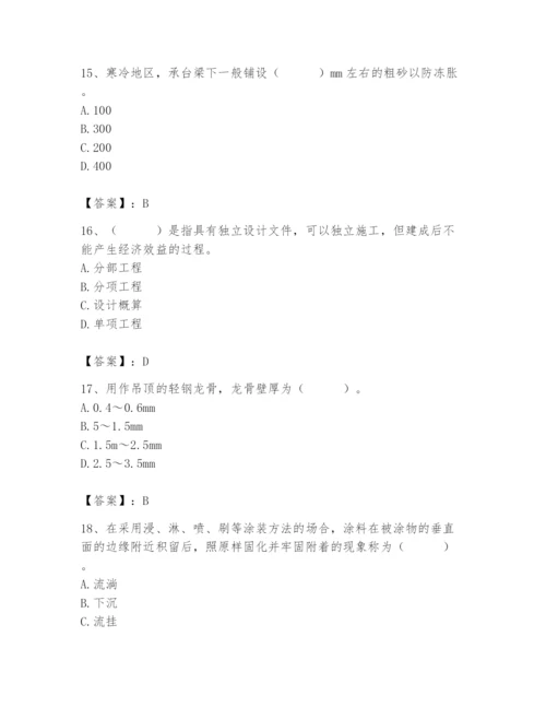 2024年施工员之装修施工基础知识题库及一套参考答案.docx