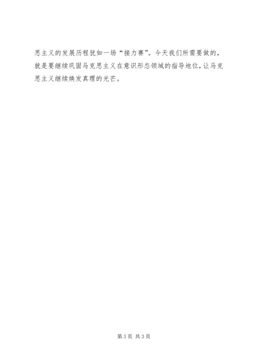 意识形态工作是党的一项极端重要的工作 (2).docx