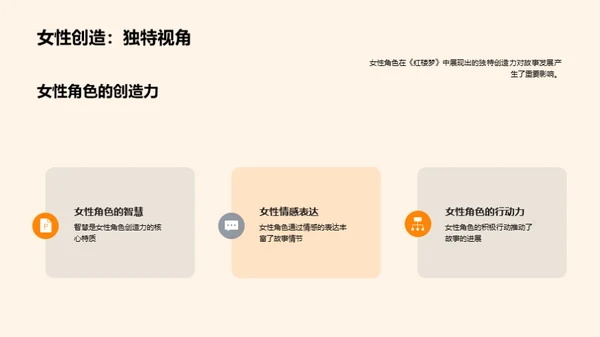 《红楼梦》的象征解读