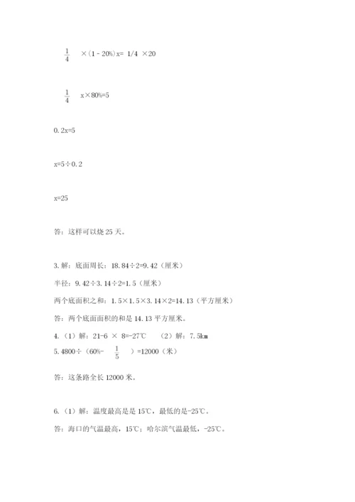 冀教版小升初数学模拟试卷最新.docx