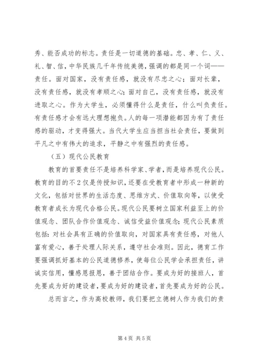 学习“红色文化传承与立德树人”心得体会 (3).docx