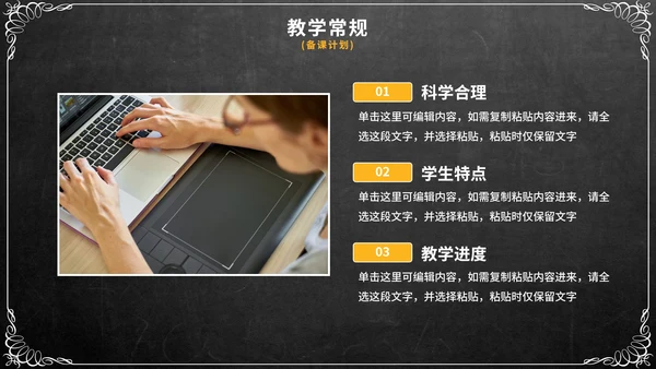 简约实景黑板期中教学工作总结PPT模板