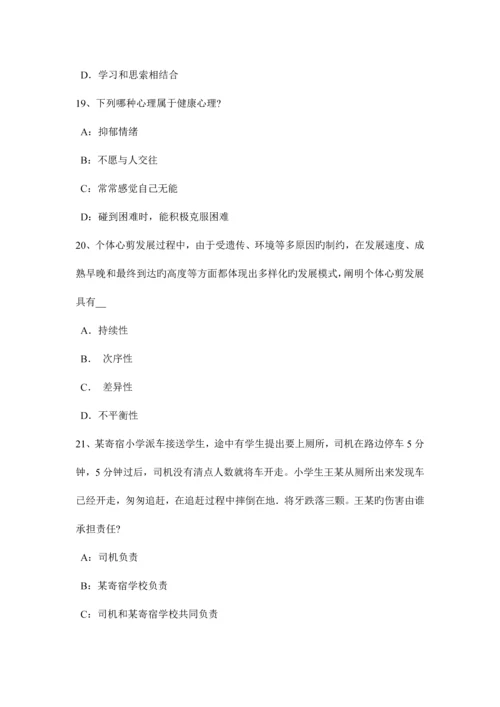 2023年上半年福建省中学教师资格考试美术知识复习试题考试题.docx
