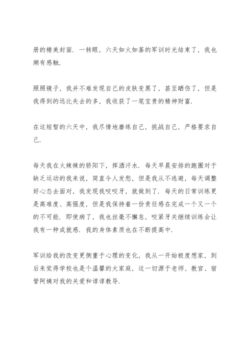 初一军训心得感悟推荐5篇.docx