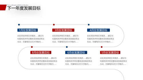 2021商务风新年工作计划开年计划PPT年终总结工作总结述职