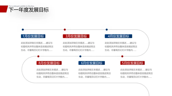 2021商务风新年工作计划开年计划PPT年终总结工作总结述职