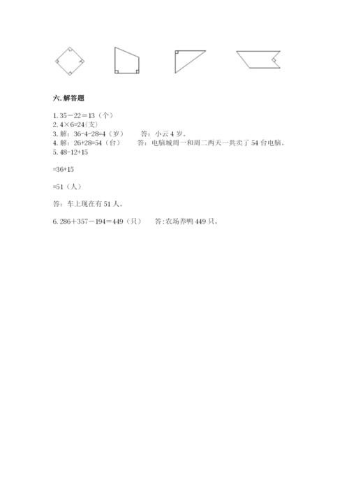 小学二年级上册数学期中测试卷精品（名师系列）.docx