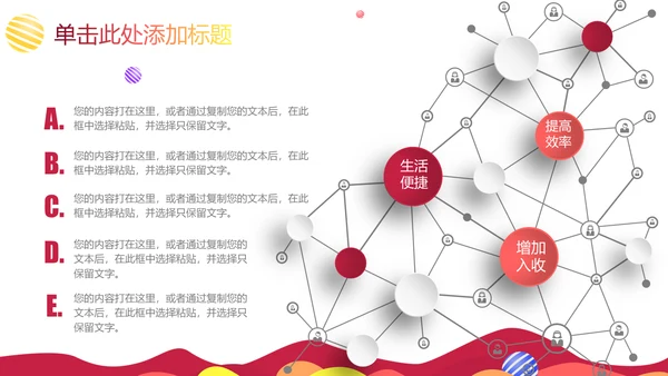 讲课可爱混搭教师教学课件通用PPT模板