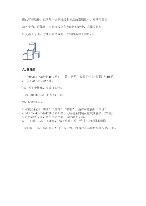 苏教版数学四年级上册期末卷附答案（b卷）.docx