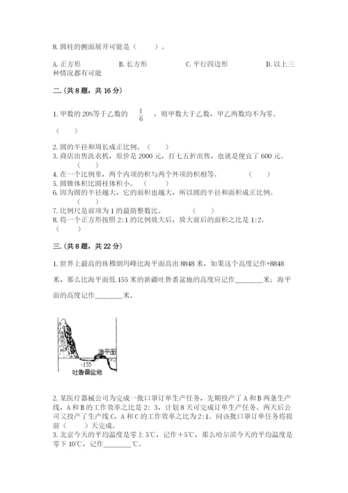 最新北师大版小升初数学模拟试卷含答案【轻巧夺冠】.docx