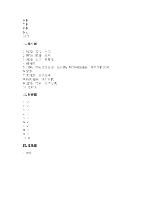 最新部编版六年级下册道德与法治期末测试卷（各地真题）.docx