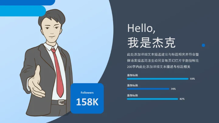 蓝色创意企业宣传企业简介公司简介PPT模