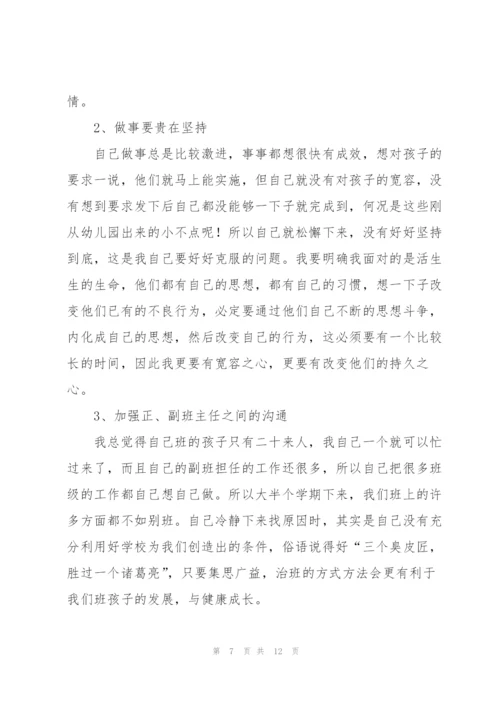 一年级班主任学期工作总结范文.docx