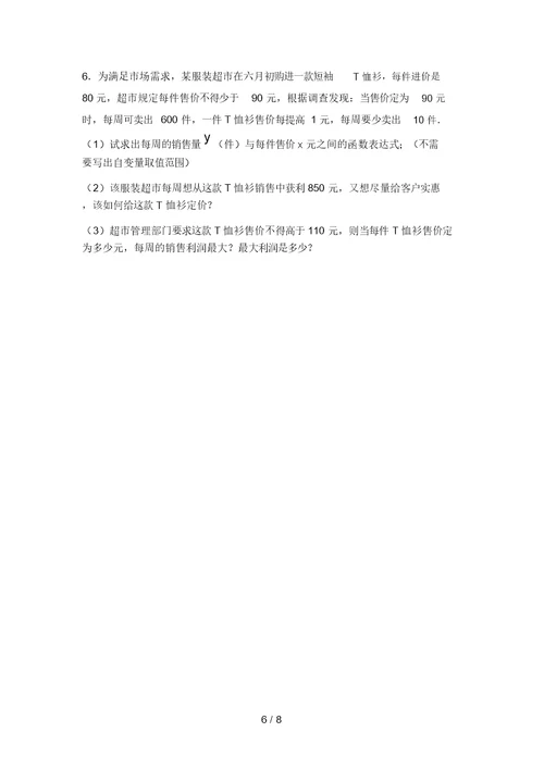 最新北师大版九年级数学上册期末考试(精选)