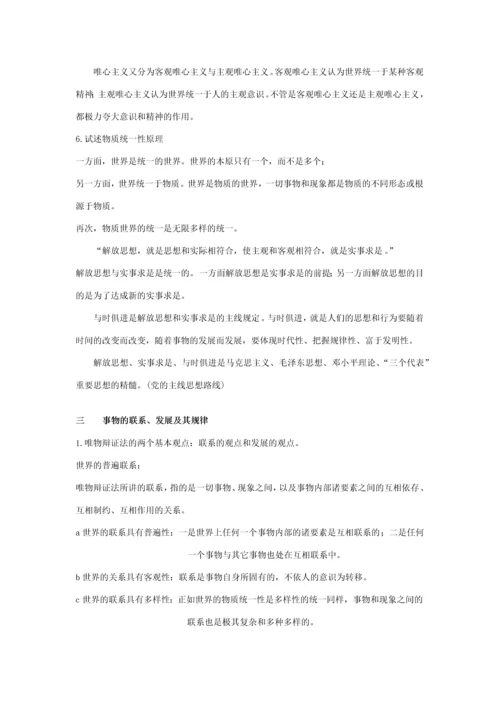 2023年教师公招考试复习参考资料.docx