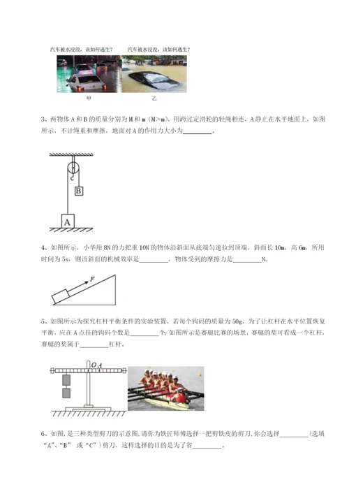 基础强化四川绵阳南山中学双语学校物理八年级下册期末考试同步测试试题（解析版）.docx