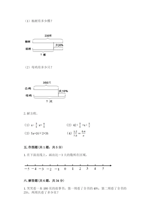 松阳县六年级下册数学期末测试卷加精品答案.docx