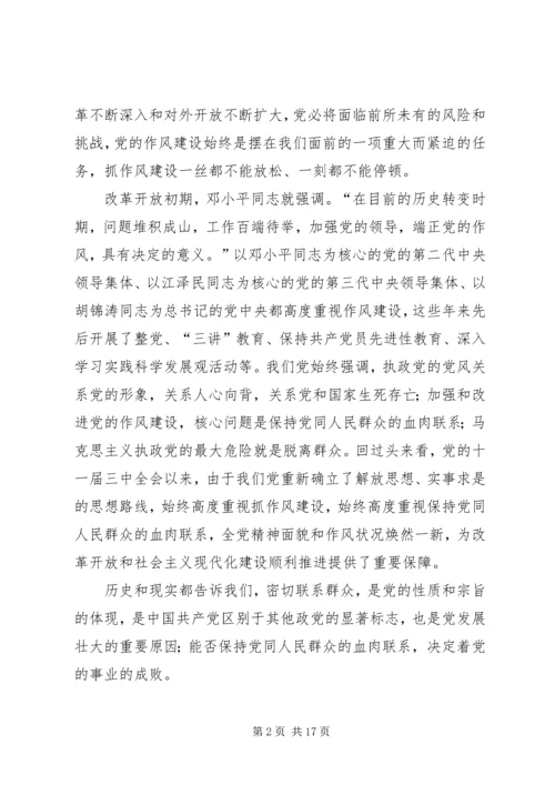 运用马克思主义认识论的原理分析当前我党开展的群众路线教育实践活动的重大意义 (4).docx