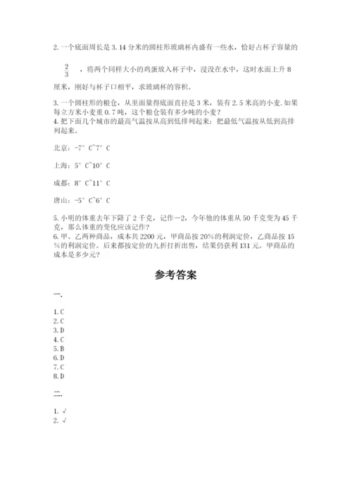 最新西师大版小升初数学模拟试卷附答案【黄金题型】.docx