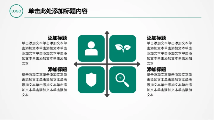 农业银行适用于计划总结汇报信贷储蓄投资理财通用PPT