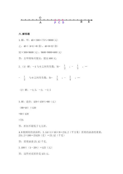 冀教版六年级下册数学 期末检测卷及完整答案（各地真题）.docx
