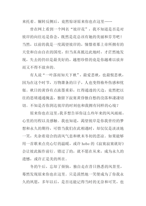 原来路就在这里作文.docx