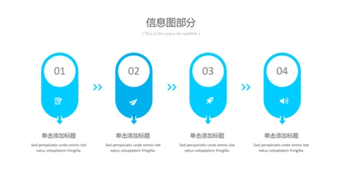 简洁蓝色风格公司简介商务汇报PPT模板
