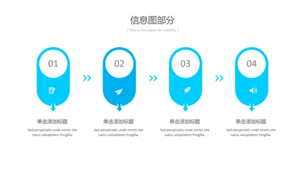 简洁蓝色风格公司简介商务汇报PPT模板