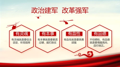 红色党建党风廉政建设文化反腐斗争PPT