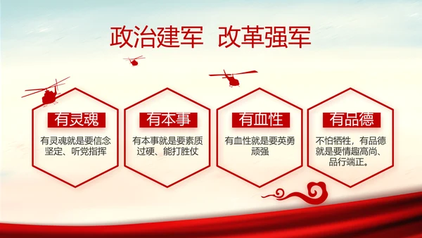 红色党建党风廉政建设文化反腐斗争PPT