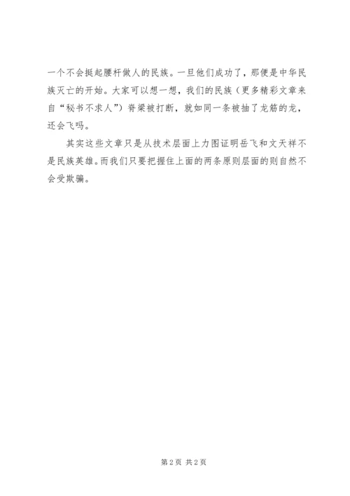 思想汇报（三） (5).docx