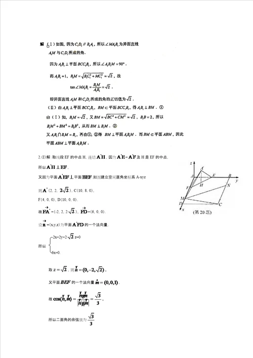 高中数学立体几何大题训练