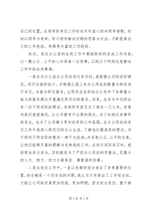 【XX年职务职级晋升工作总结范文】职级晋升工作总结.docx