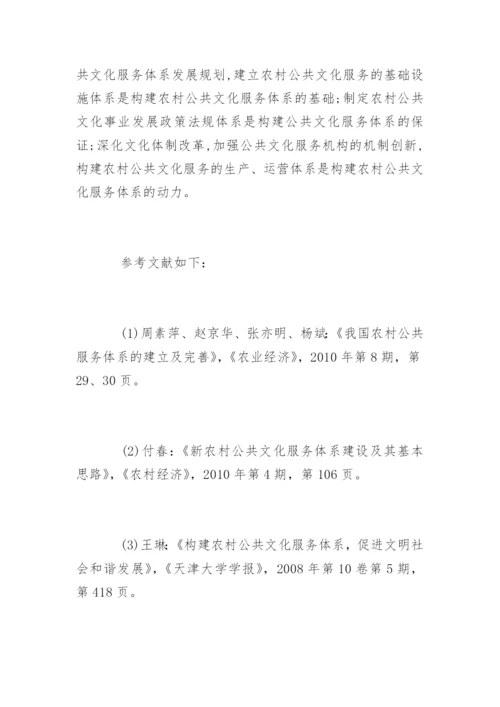 文科毕业论文开题报告.docx