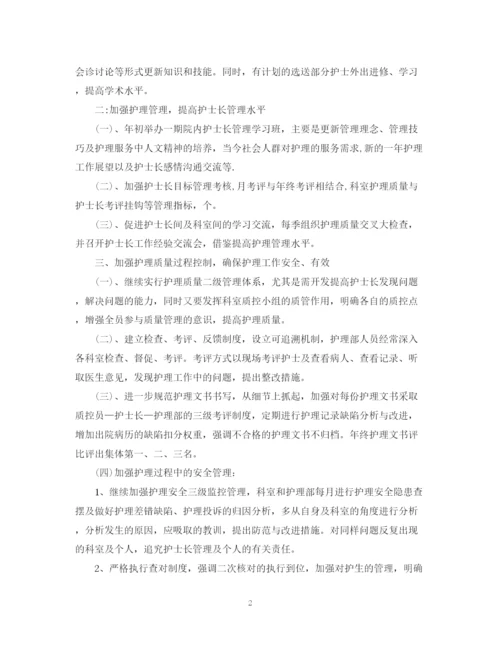 精编之新年计划书范文.docx