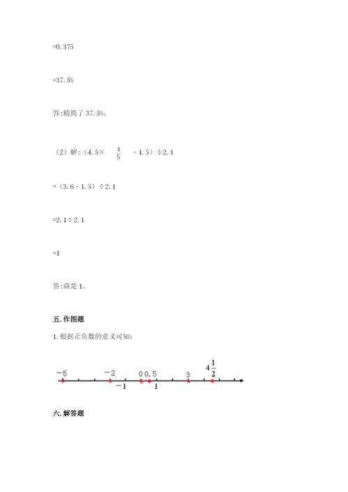 六年级下册数学期末测试卷附答案（能力提升）.docx