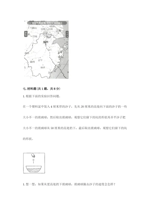 教科版小学科学三年级下册 期末测试卷含完整答案（历年真题）.docx