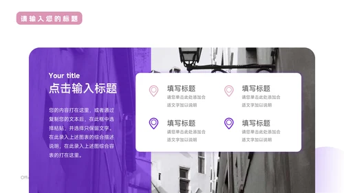 紫色个性动态毕业实习报告PPT模板