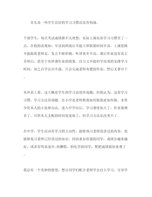 精编年家长会范文参考发言稿.docx