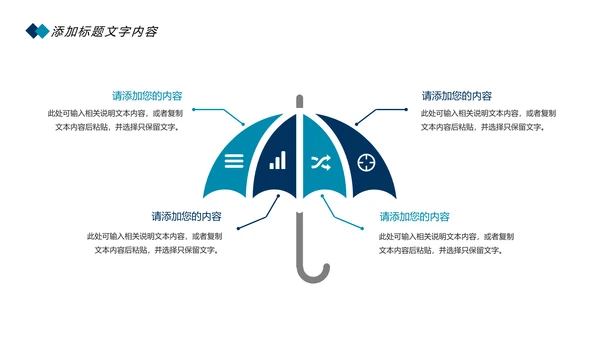 时尚卡通口腔护理爱护牙齿口腔医疗PPT模板