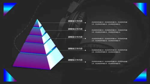 动感音乐主题产品发布会通用PPT模板