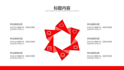 珍爱生命远离吸烟戒烟宣语通用PPT